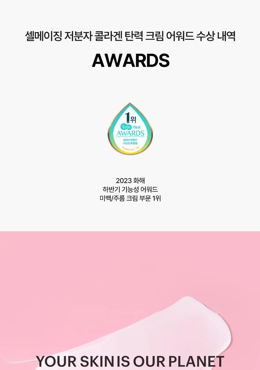[단독기획] 토리든 셀메이징 저분자 콜라겐 탄력 크림 60ml 기획 (+20ml) 상세페이지 9